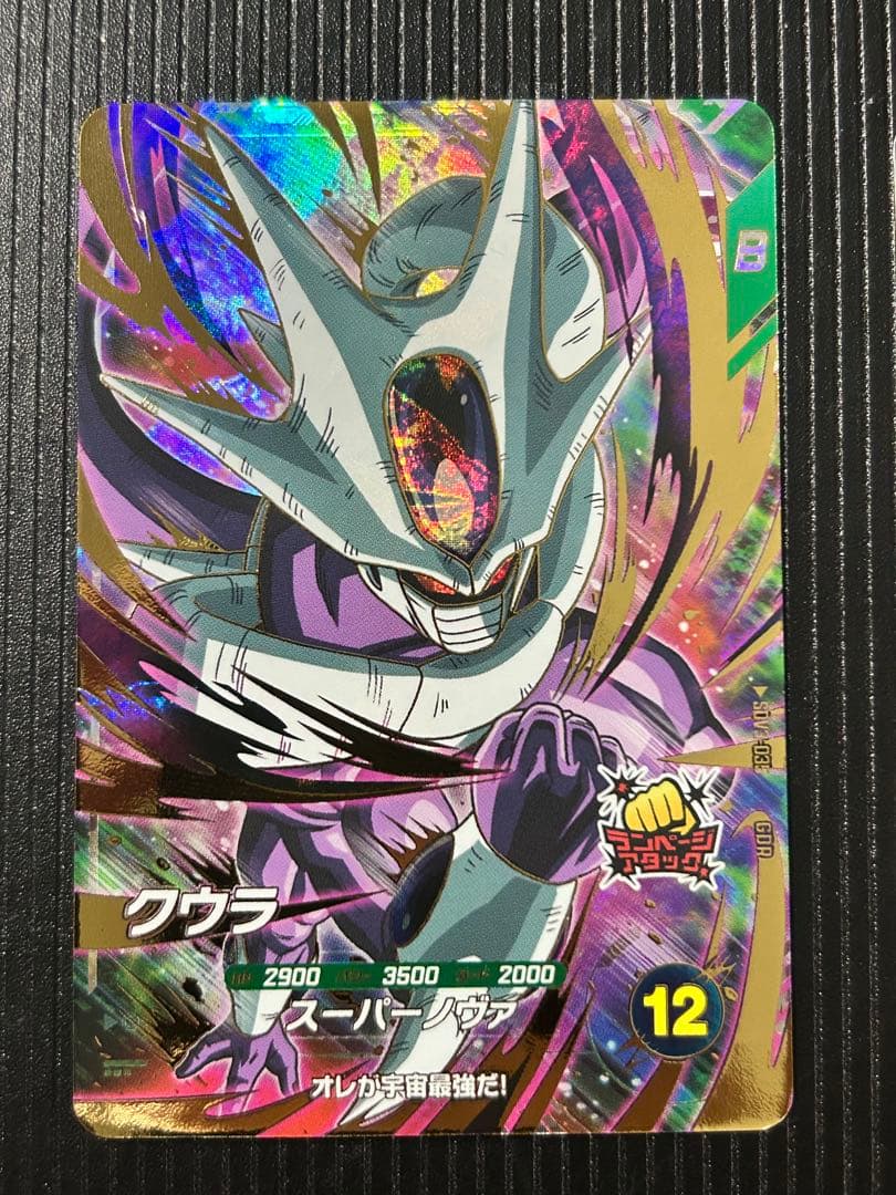 ドラゴンボールスーパーダイバーズSDV3-061 -035 -029