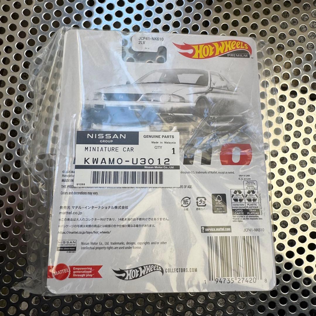 ホットウィール 日産 スカイライン GT-R (BCNR33) オートサロン限定
