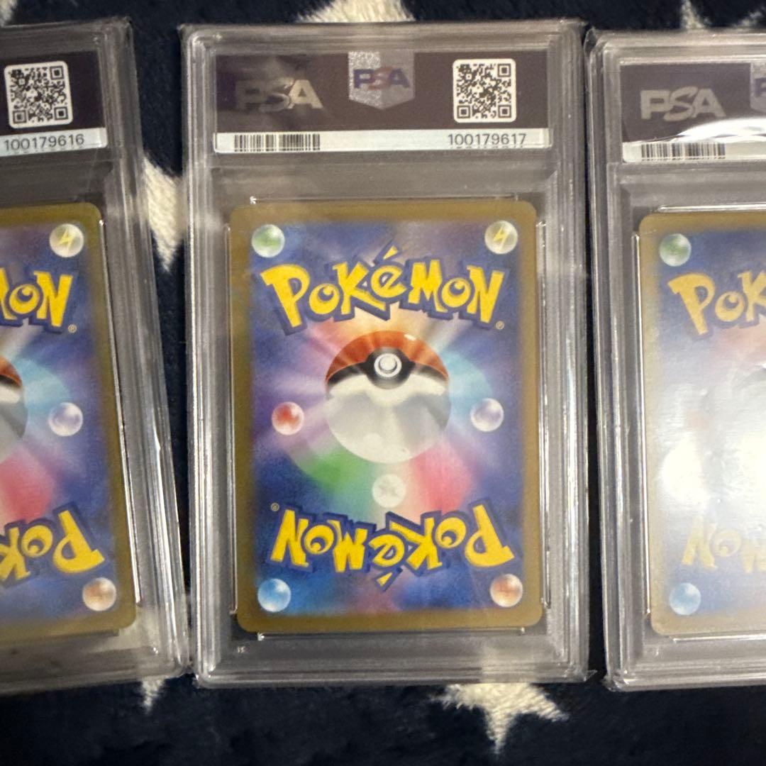 ヒトカゲ ゼニガメ フシギダネ AR PSA10 連番