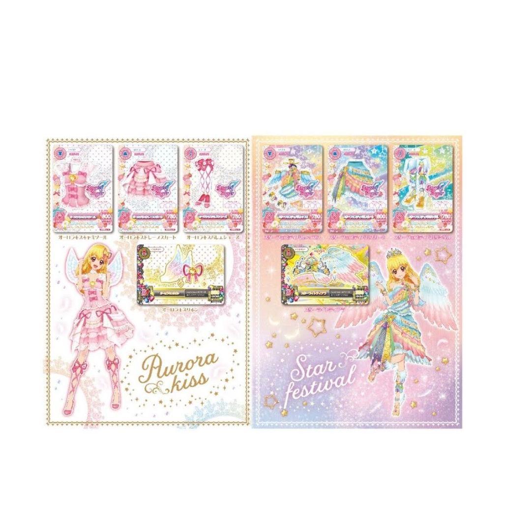 アイカツ！プレミアムレアカード＆ドレスブックレット～First season～