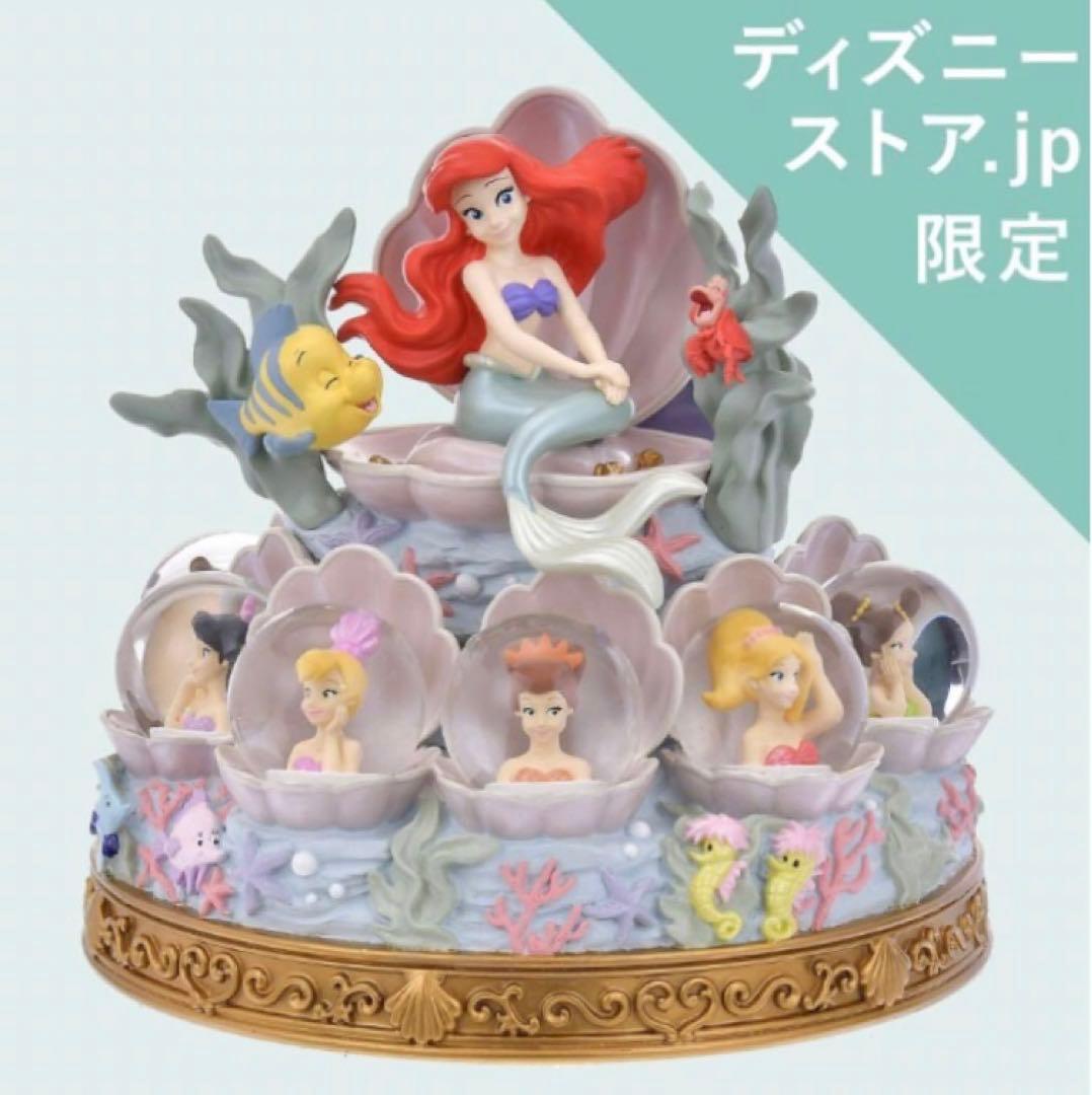 ディズニーストア　アリエル　リトルマーメイド スノードーム　スノーグローブ