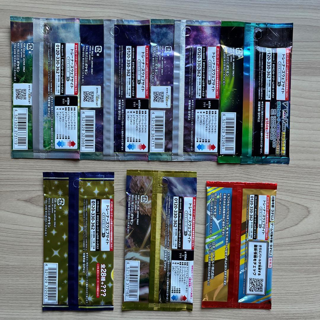 ポケモンカードゲーム　未開封9点