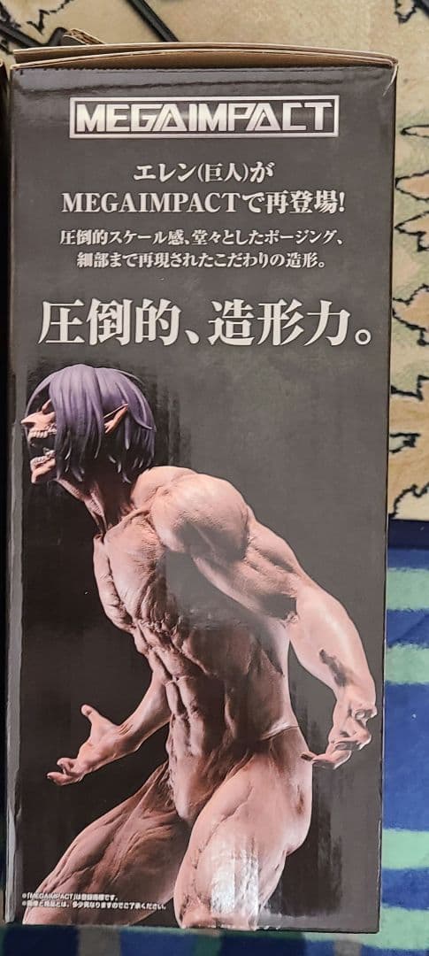 【未開封・即日発送】一番くじ進撃の巨人壁の外の世界 ラストワン賞エレン巨人