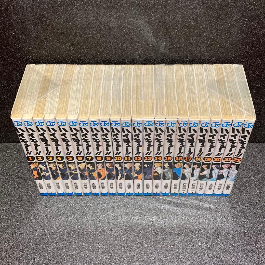 【全45巻セット】 ハイキュー!! 全巻 完結
