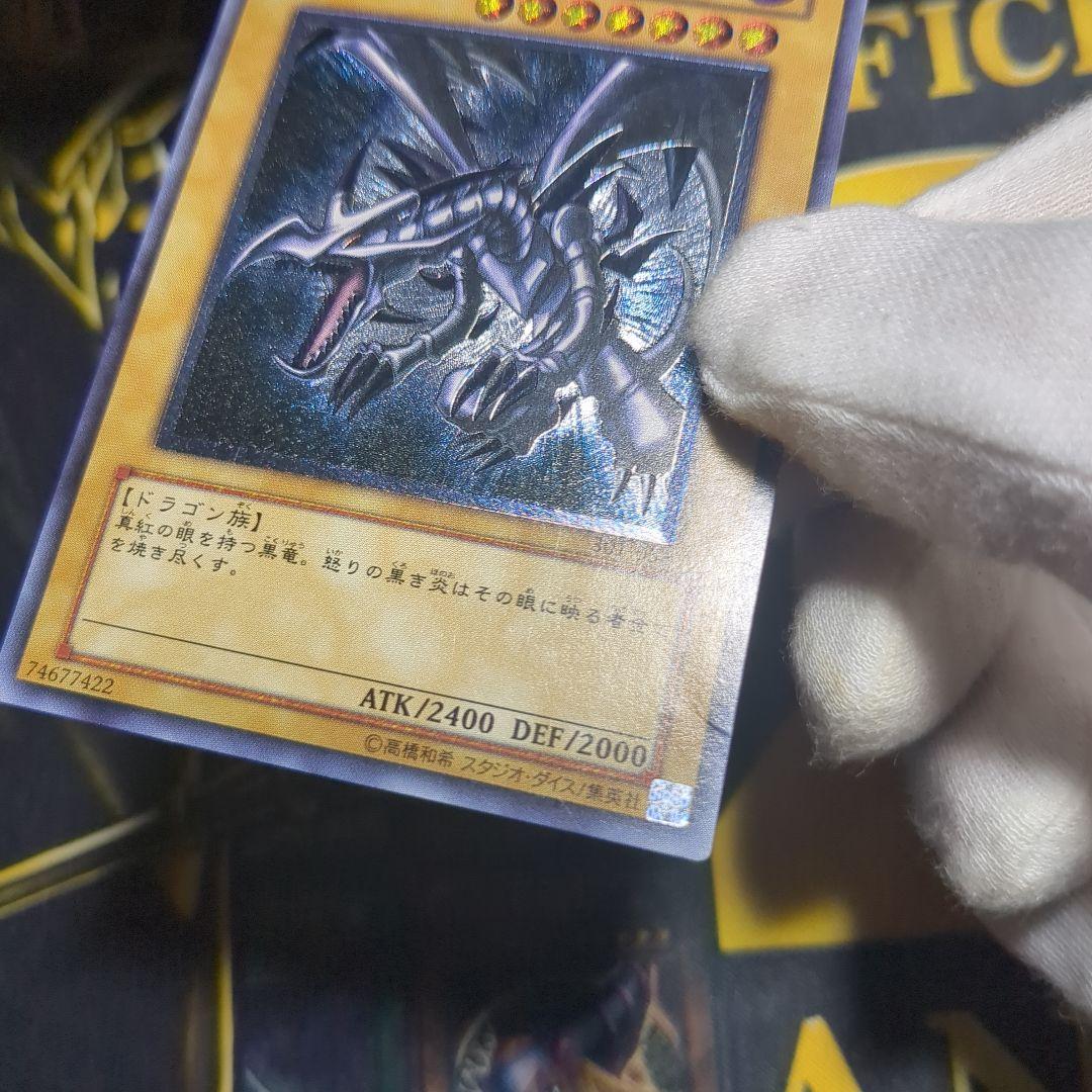 【11/11まで値下げ！】真紅眼の黒竜 レッドアイズ レリーフ アルティメット