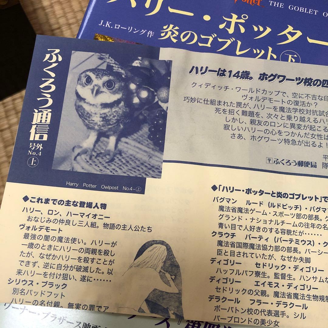 ハリーポッターシリーズ 全巻セット 木箱入り