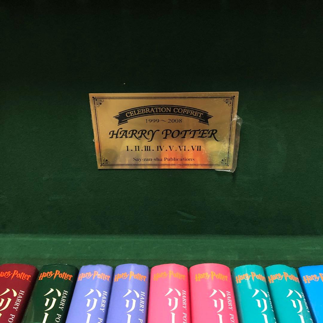 ハリーポッターシリーズ 全巻セット 木箱入り