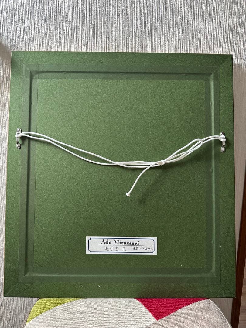 水森亜土　水彩画　原画