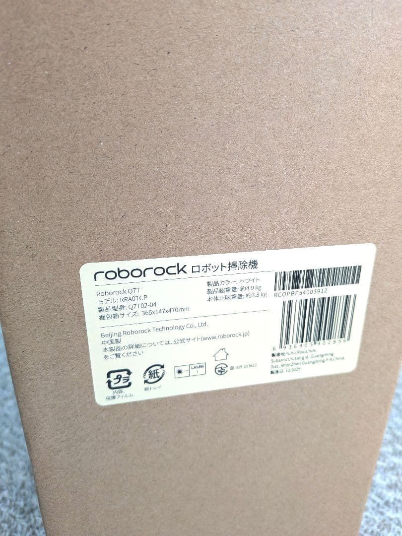 Roborock ロボット掃除機 S7 本体