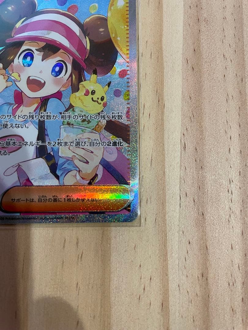 ポケモンカード メイのはげまし SAR・Uセット