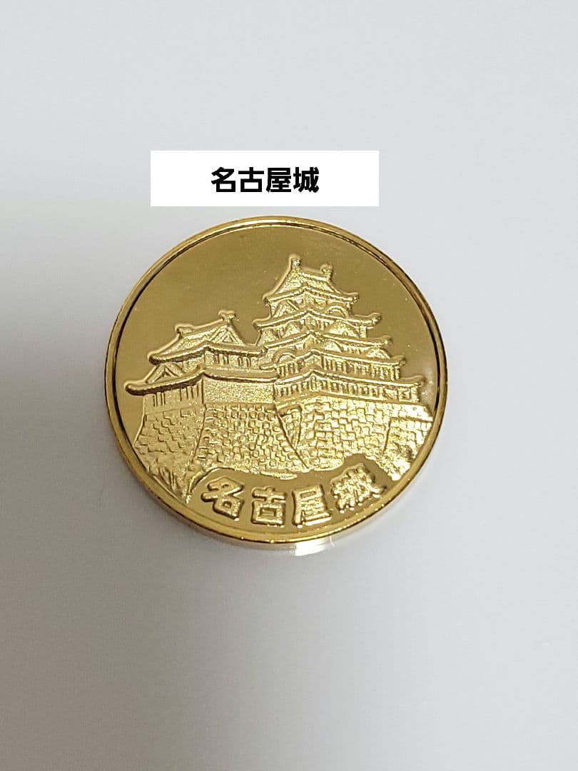 名古屋城　記念メダル