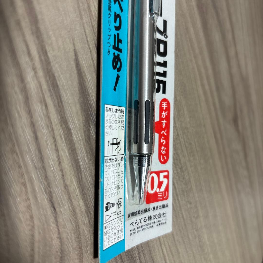 Pentel シャープペンシル P115 0.5mm ブリスターパック