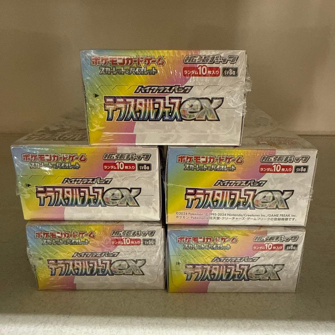 テラスタルフェスex5BOXシュリンク有