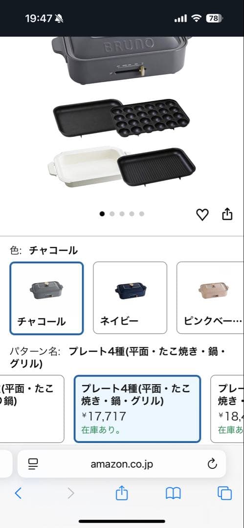 【新品未使用】BRUNO コンパクトホットプレート BOE021-CHチャコール