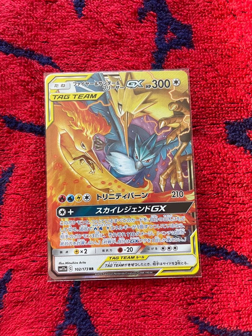 ポケモンカード rrセット