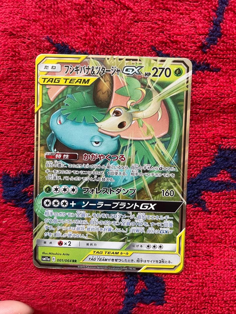 ポケモンカード rrセット