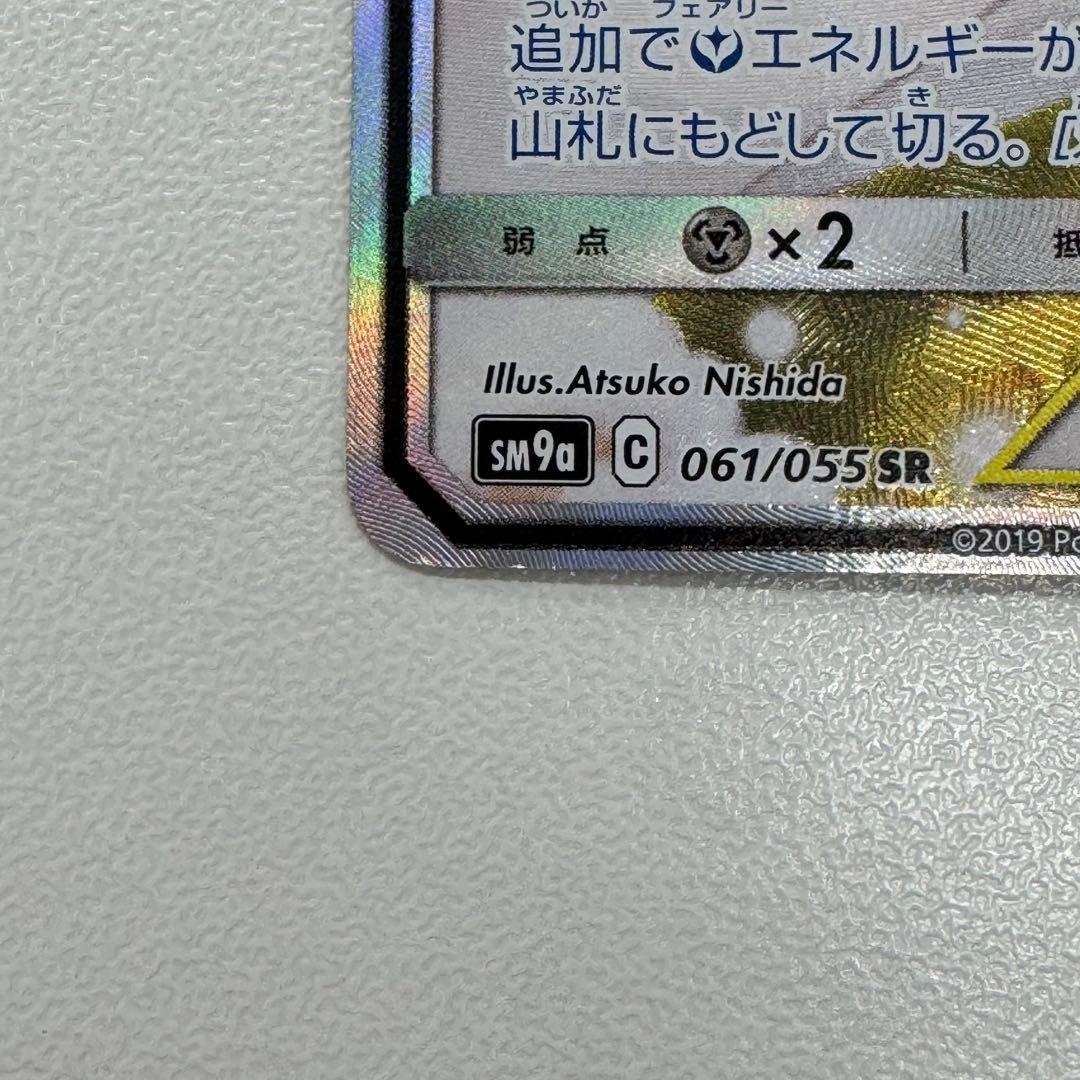 サーナイト＆ニンフィアGX sa