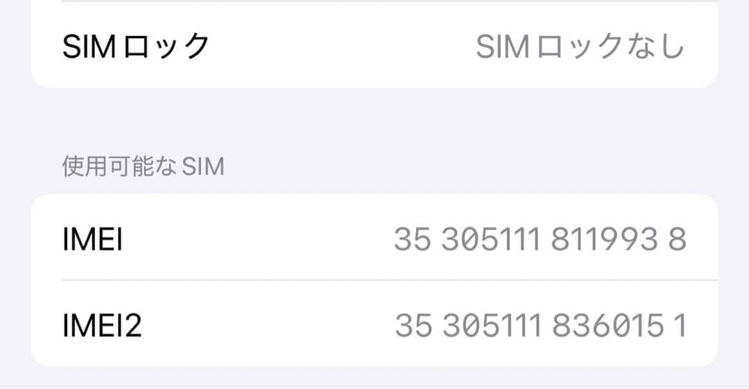 iPhone12 256gb ホワイト　SIMフリー　美品！