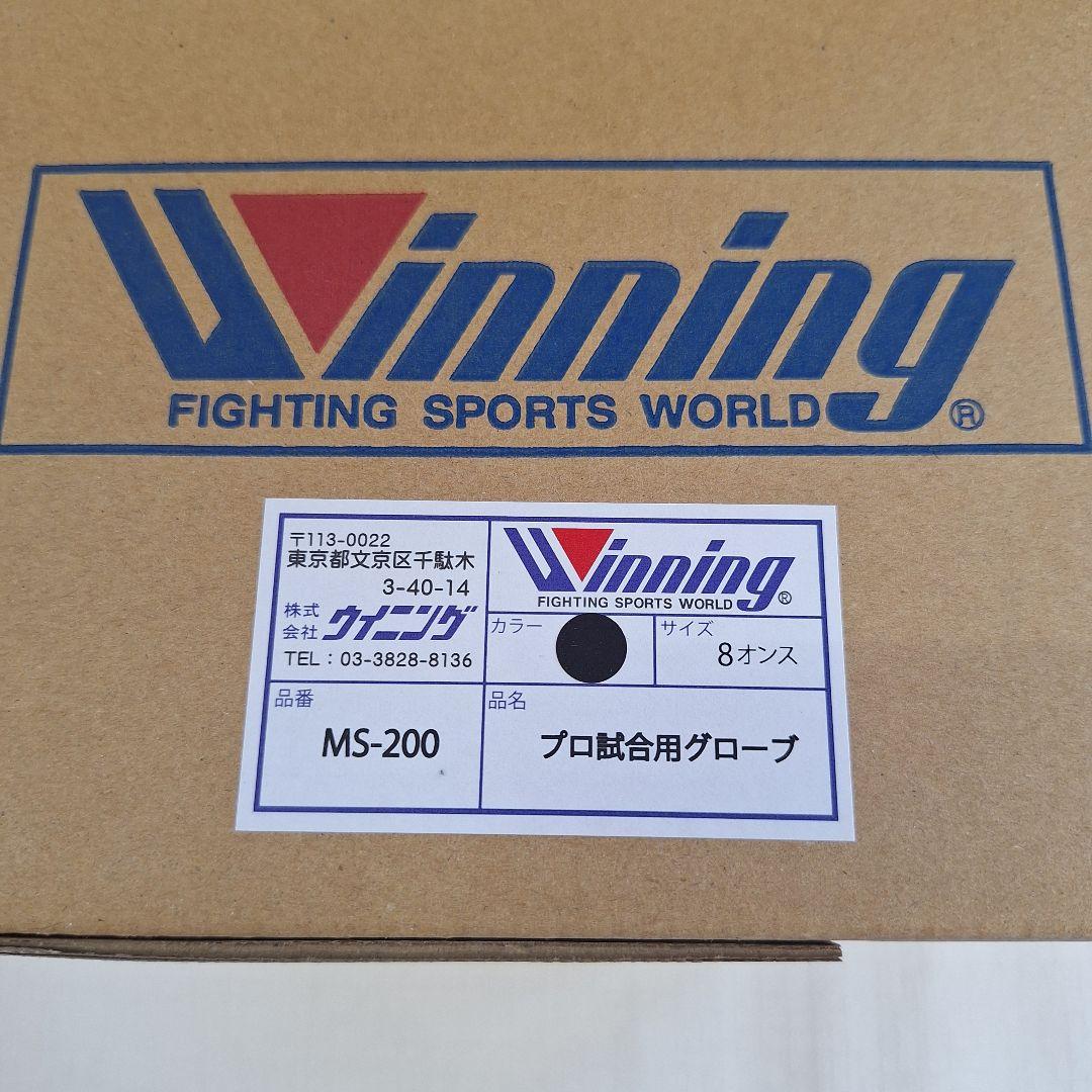 Winning ボクシンググローブ 8oz 新品