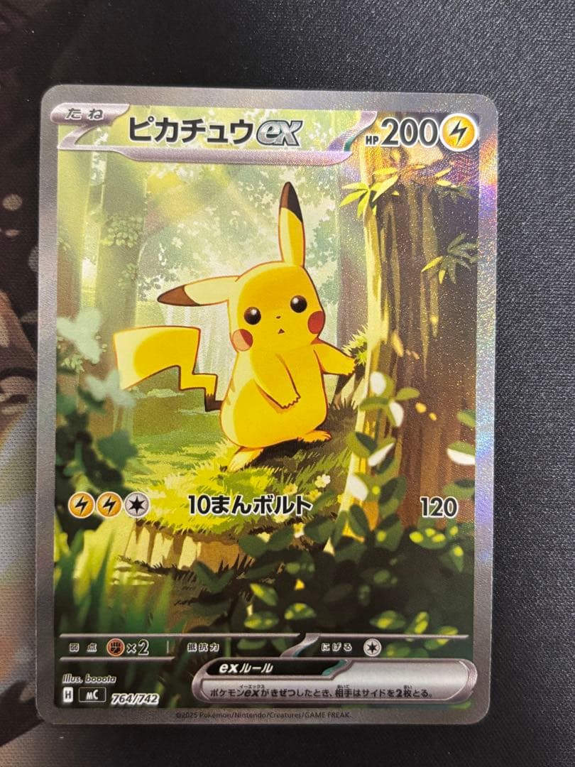 ポケモンカード スタートデッキ100 ピカチュウex SAR