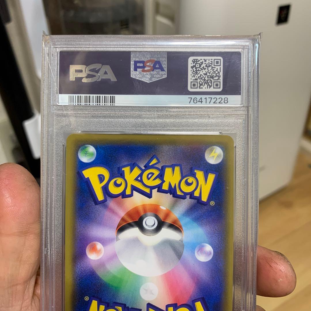 レシラム&ゼクロム　GX SR PSA10