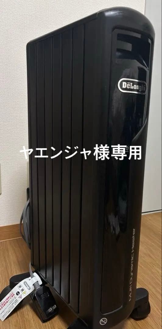 DeLonghi MDH09-PB オイルヒーター 900W ブラック