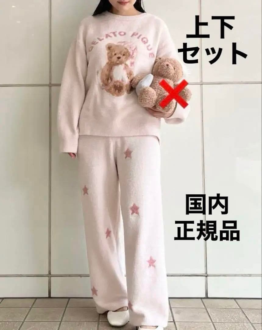 ジェラートピケ GOOD NIGHT BEARプルオーバー&ロングパンツ ピンク