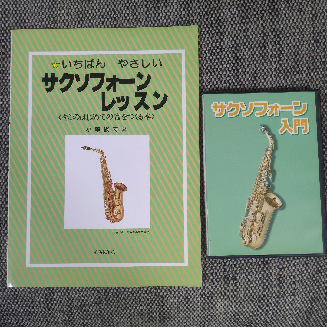 希少色 Soleil ソレイユ SAL-1 アルトサックス ホワイト ゴールド