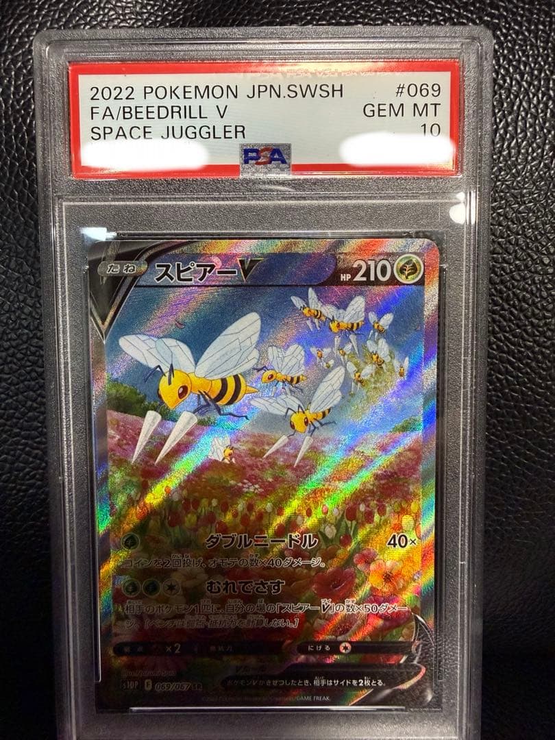 【PSA10】スピアーV sr sa スペースジャグラー