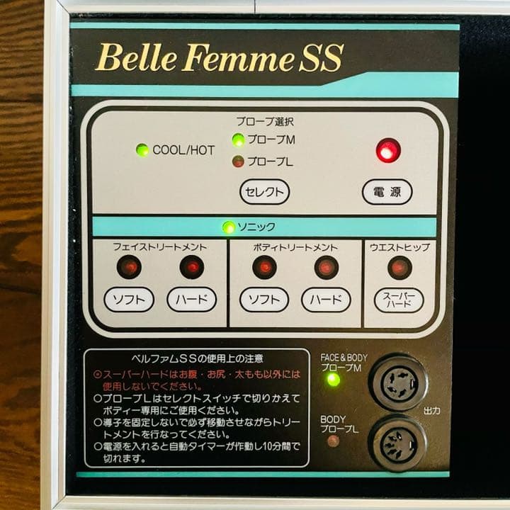 Belle Femme ベルファム　超音波美容器