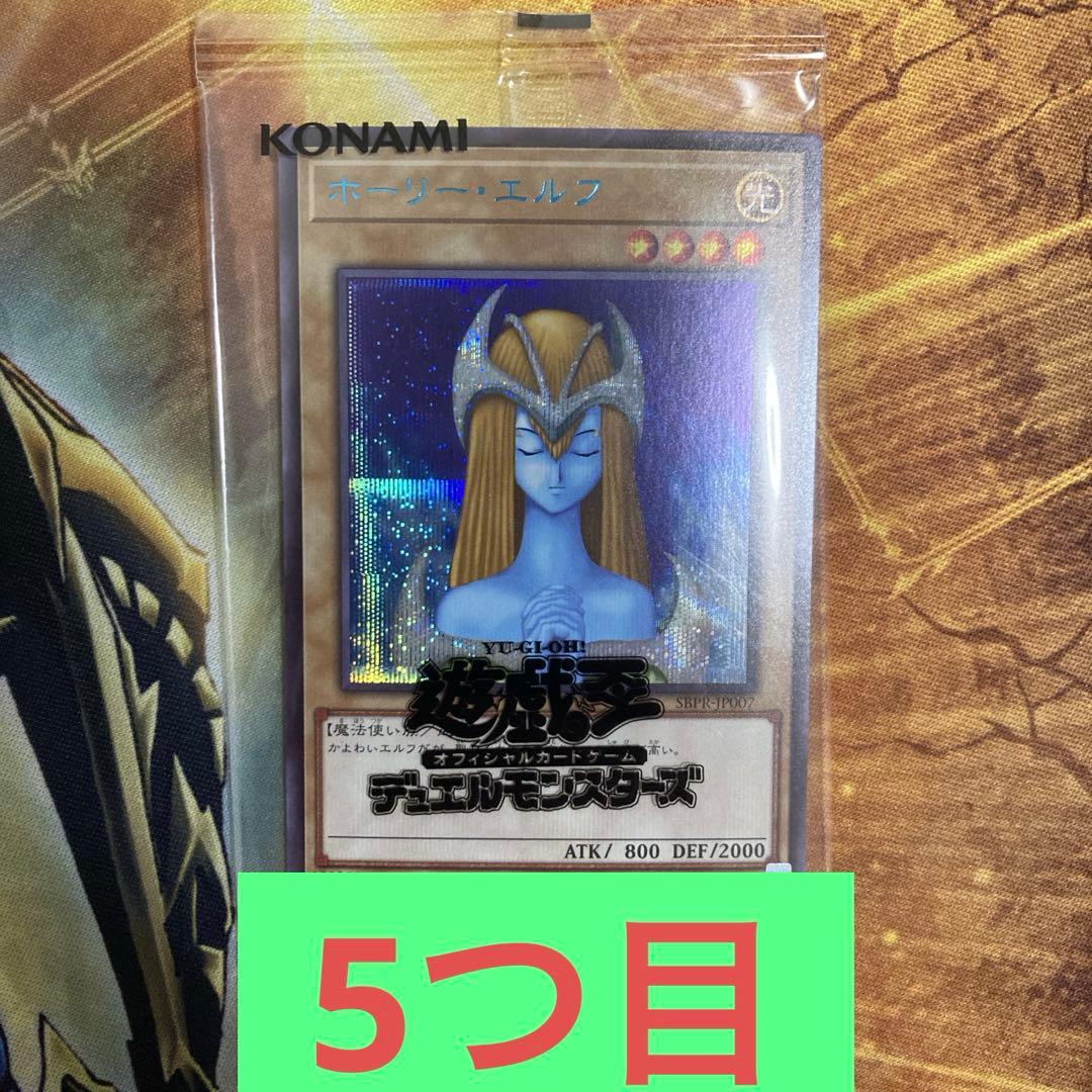や*だ様 【大特価300円〜】 5つ目 未開封 超希少 ホーリーエルフ ブルシク
