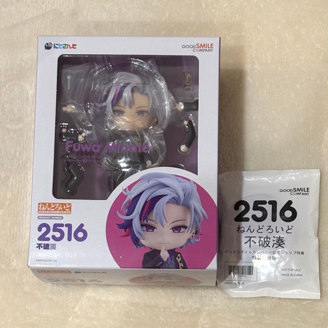 不破湊 ねんどろいど 特典台座付き