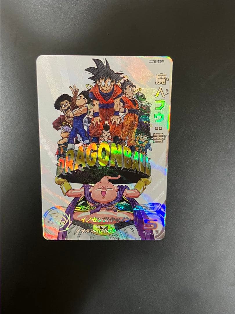 ドラゴンボールヒーローズ mm6 008 da 魔人ブウ