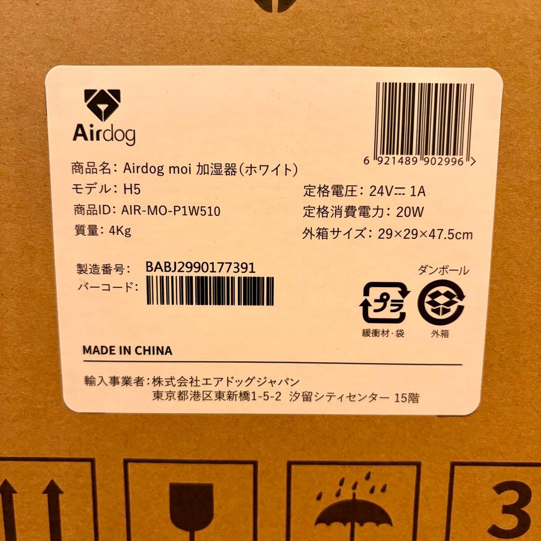 【未開封•未使用品】Airdog moi 高性能気化式加湿器 ホワイト 白色
