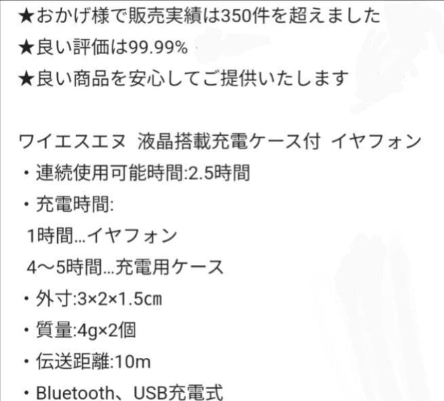 ワイヤレスイヤホン　TRUE WIRELESS EARPHONE