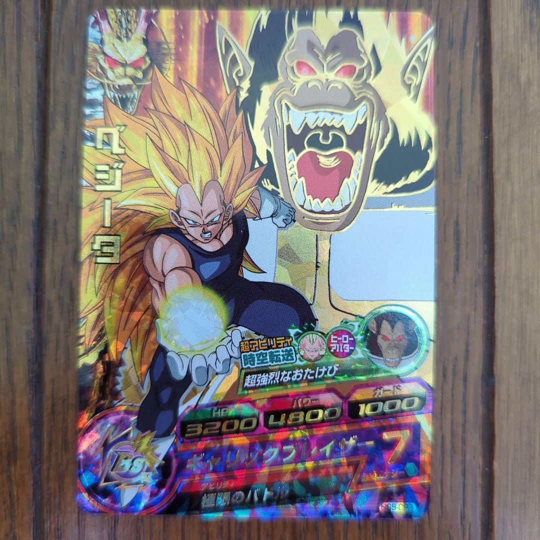 し*）様 ドラゴンボールヒーローズMM1 ブラッドオブサイヤン HG5-CP H