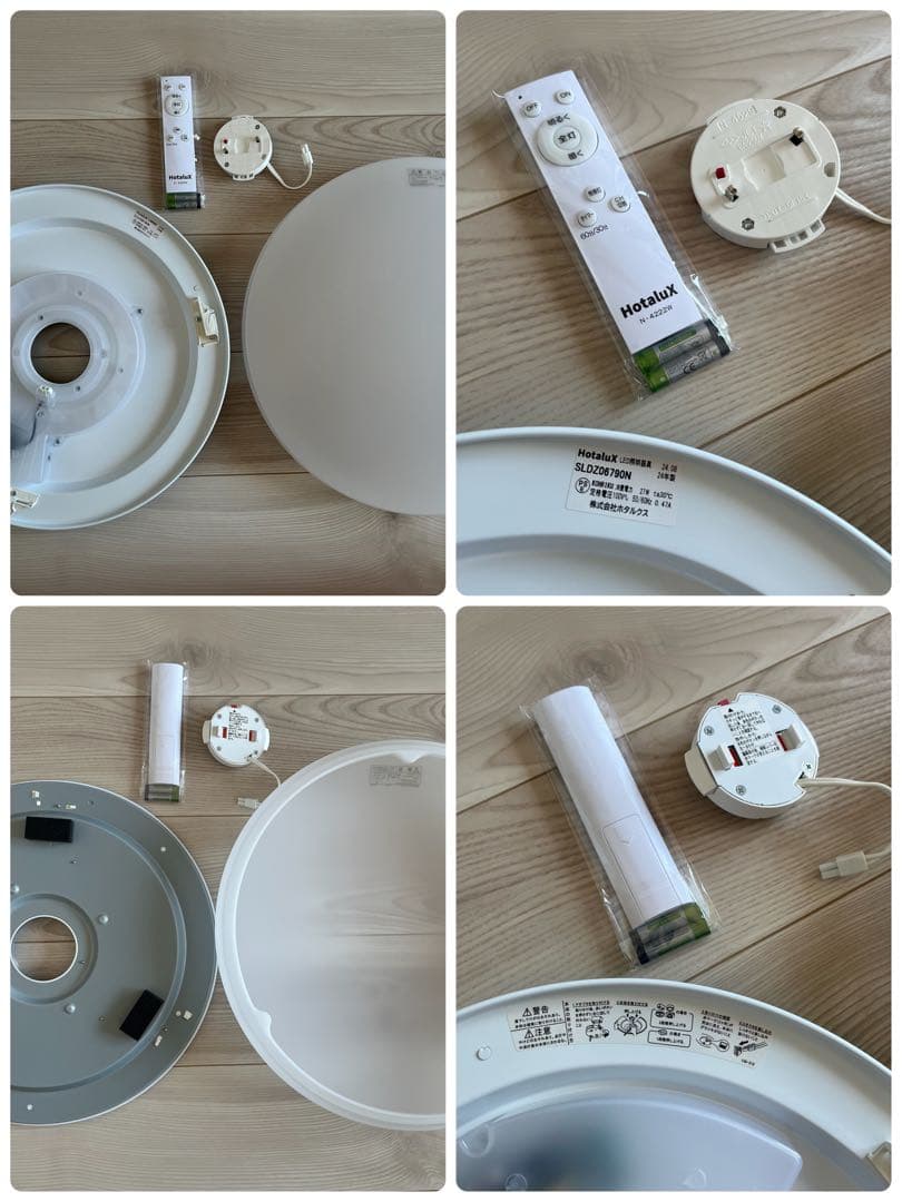 美品★ HotaluX ★LEDシーリングライト 調光 6畳用 3個セット