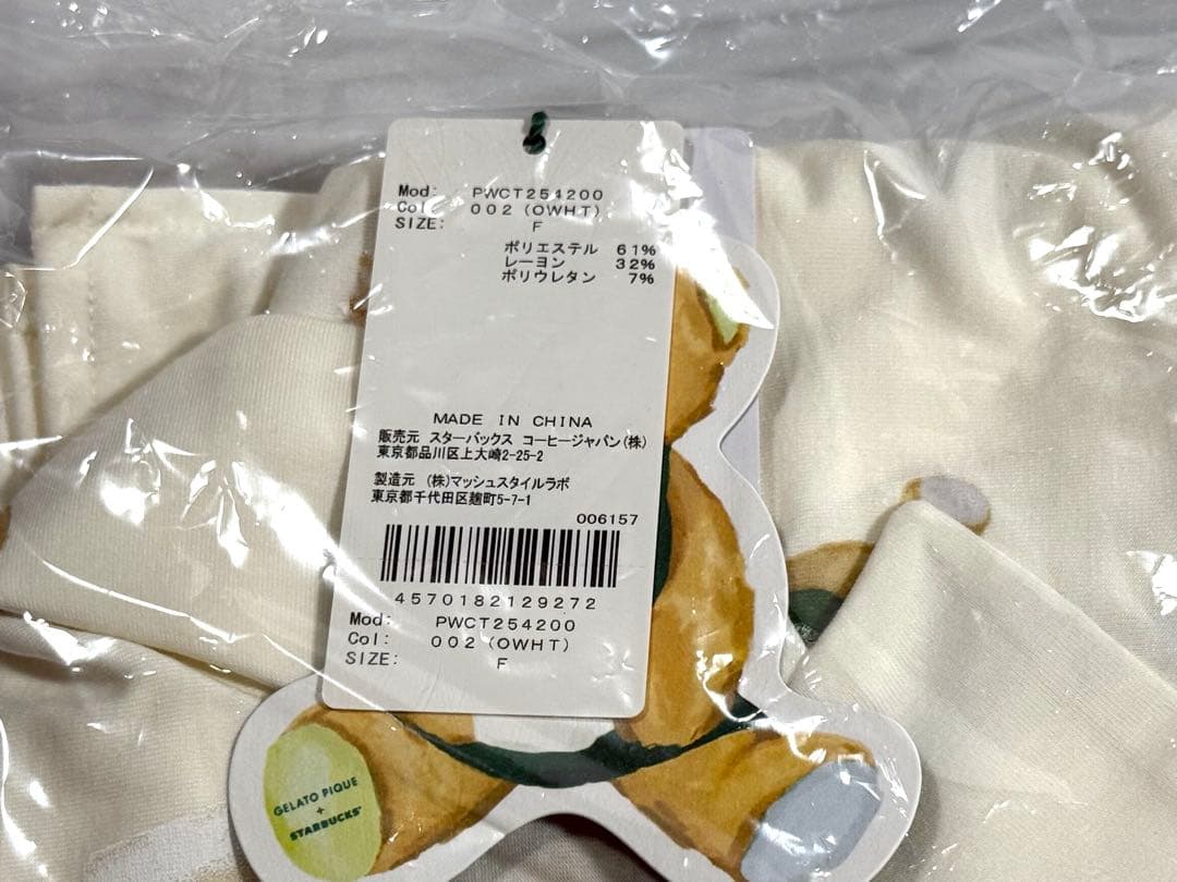 Starbucks ジェラートピケ　カットソーシャツ　ショートパンツ上下セット