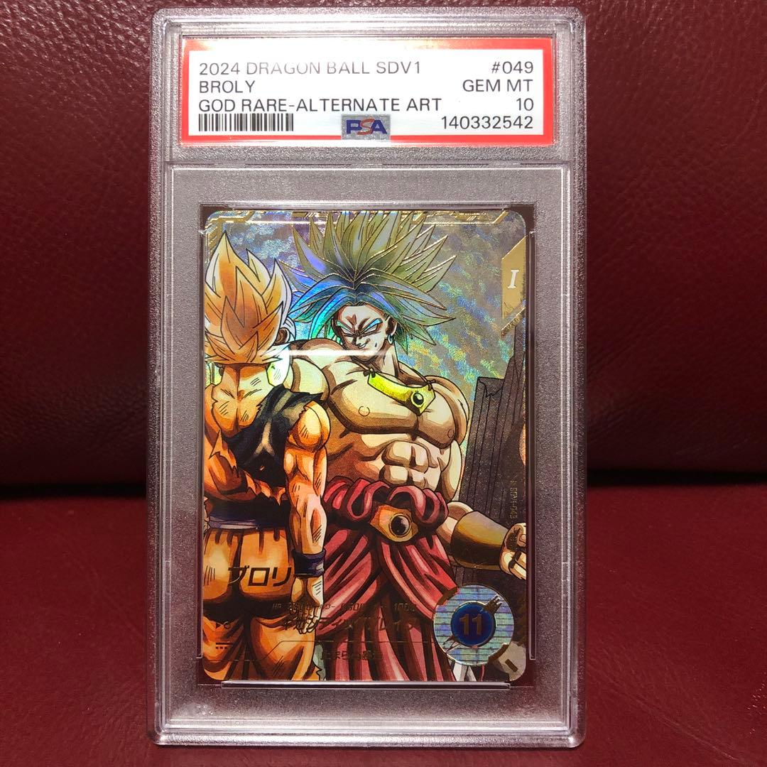 PSA10ドラゴンボールスーパーダイバーズ ブロリーSDV1-049