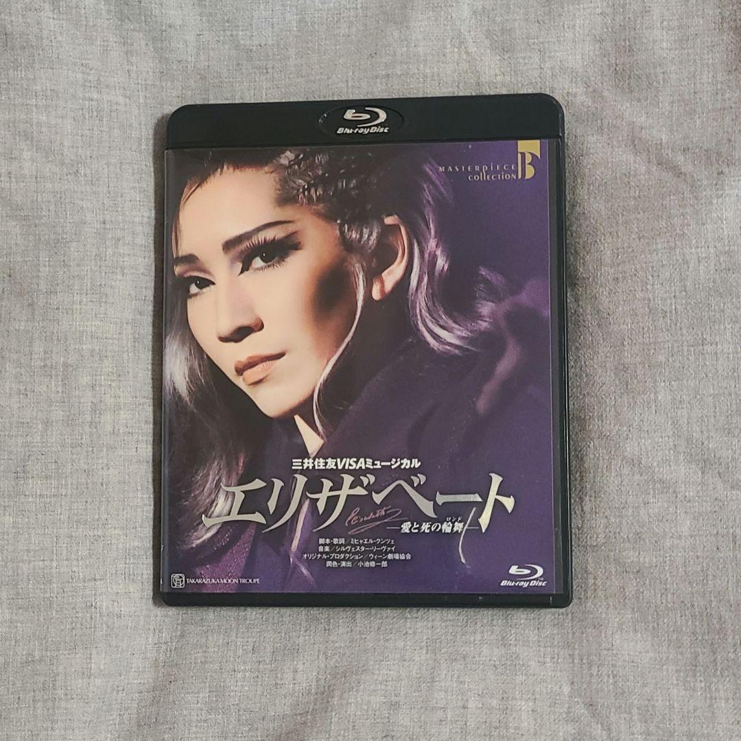 月組 宝塚大劇場公演 エリザベート Blu-ray
