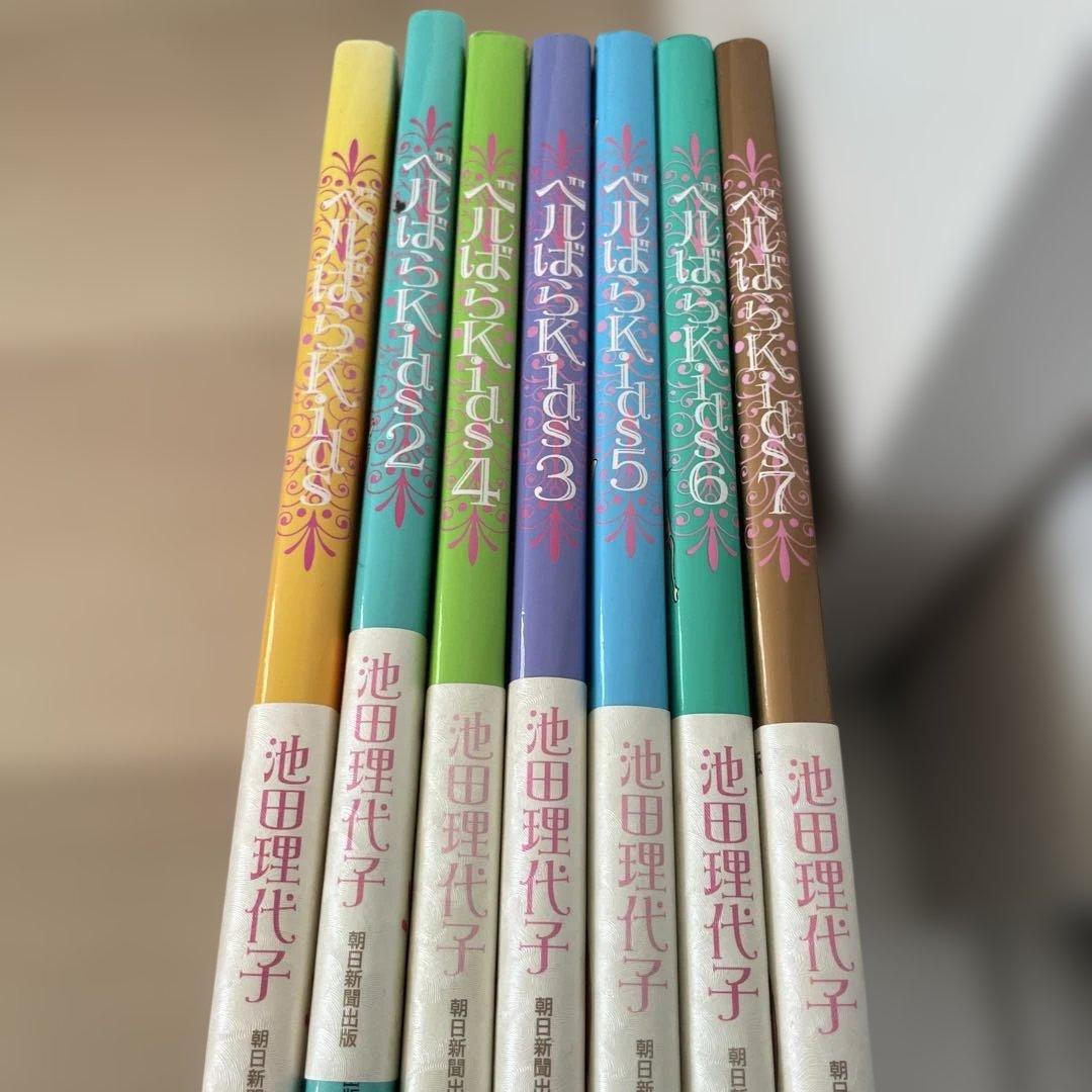 ベルばらkids 1巻〜7巻