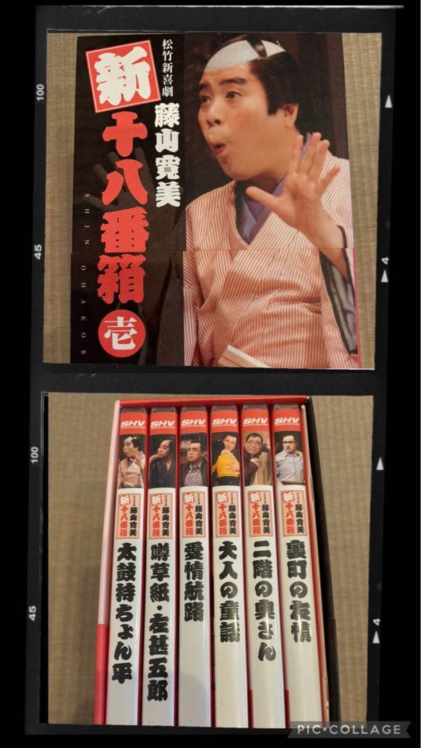 ミヤさま専用❣️ 藤山寛美の新十八番箱 ６箱セット 合計３６巻