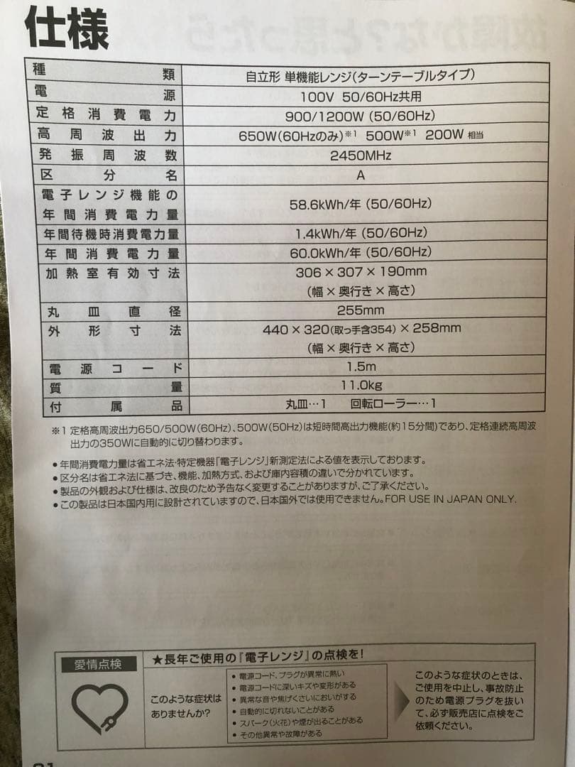 ワ*ツ様 2024年製　Haier KS-MW23T17 ブラック 単機能電子レ