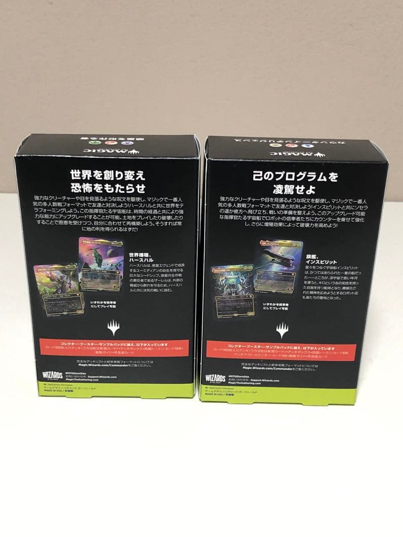 MTG 久遠の終端 統率者デッキ 惑星を形作る者 カウンターインテリジェンス