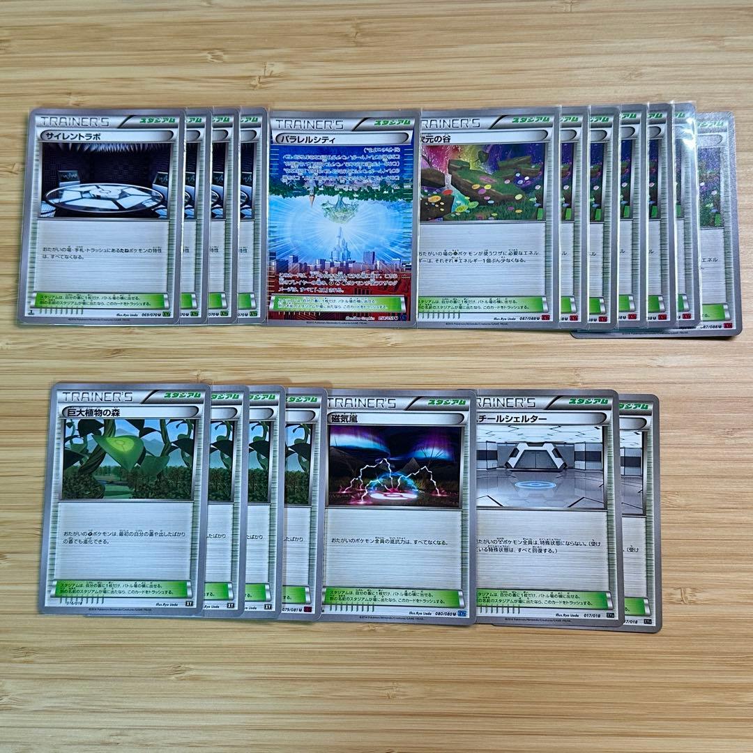 ポケモンカードXY 引退品 まとめ売り