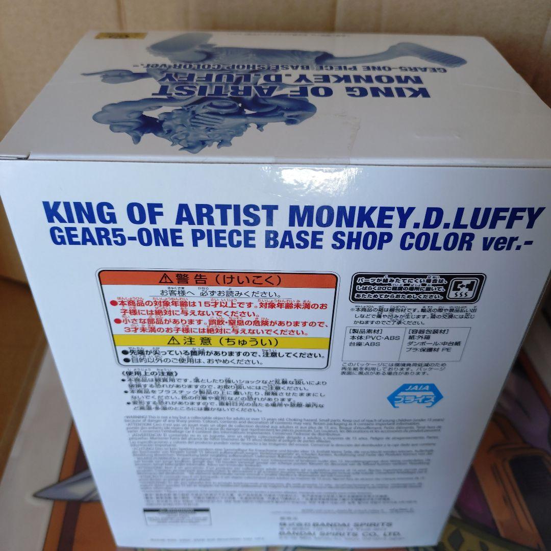 ワンピース　ベースショップ限定KING OF ARTIST モンキー・D・ルフィ