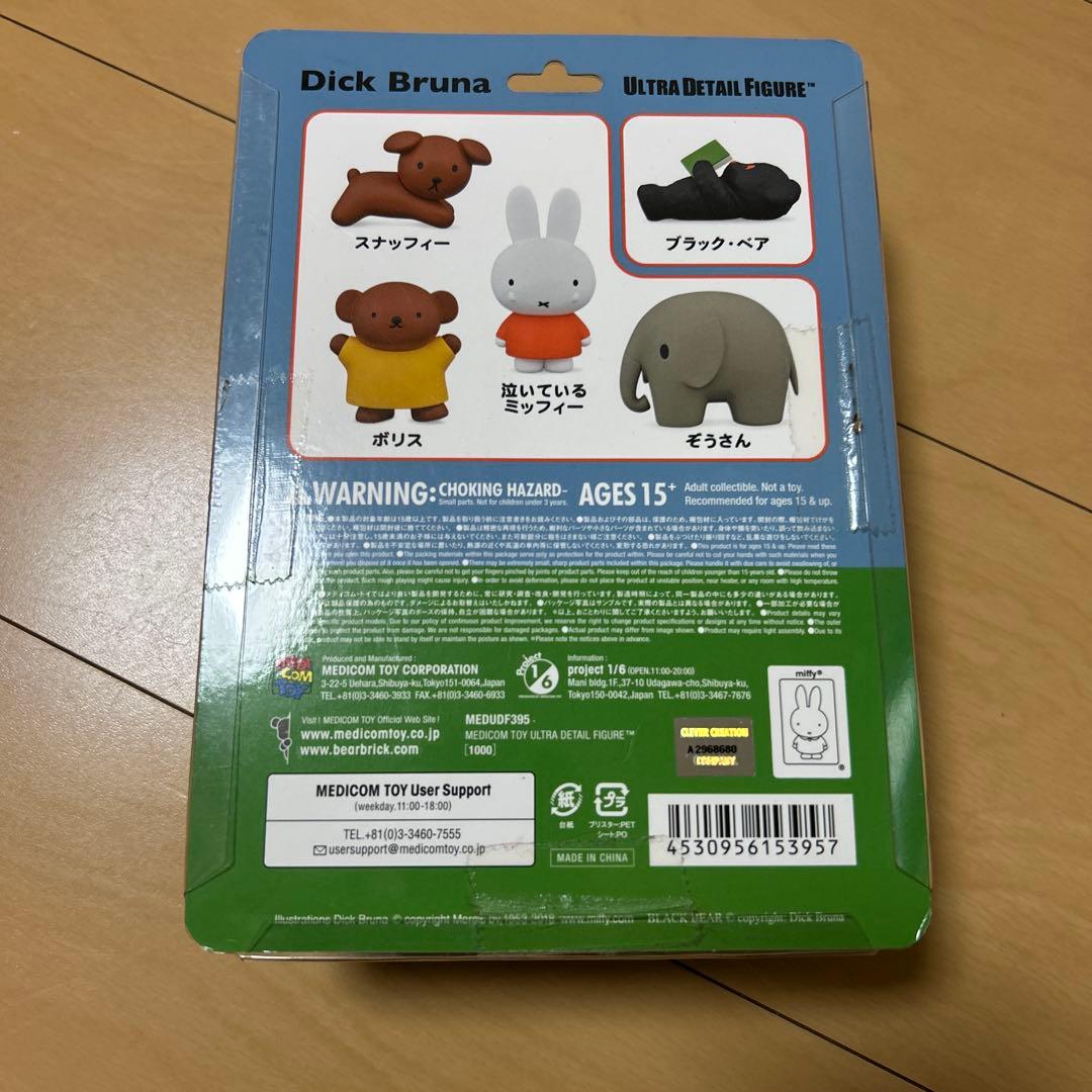 【即購入ok!!】メディコム udf ディック・ブルーナ　ブラックベア
