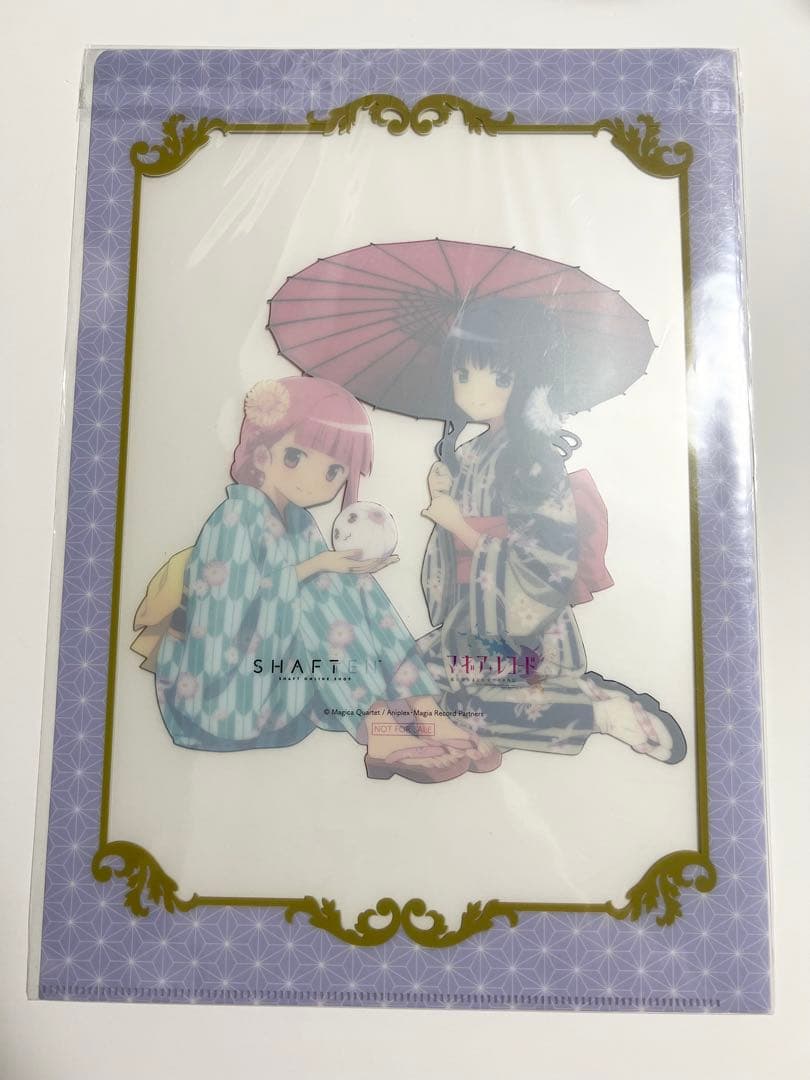 マギレコ まどマギ クリアファイル 京まふ 特典 2019 和服 着物 浴衣
