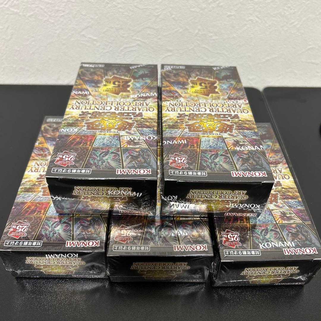 遊戯王QUARTER CENTURY ARC COLLECTION アーコレ