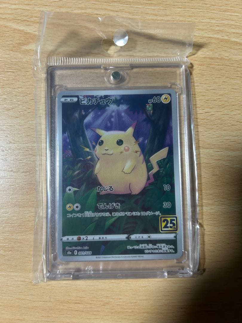 ピカチュウ　まとめ売り　合計13枚